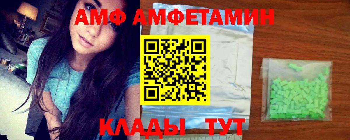 Амфетамин 98% Ипатово