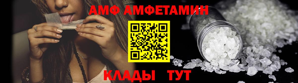 Ипатово  АМФ  Вход с VPN  АМФ Розовый 