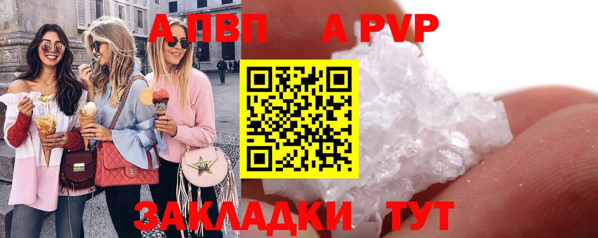 Alpha-PVP крисы CK Ипатово