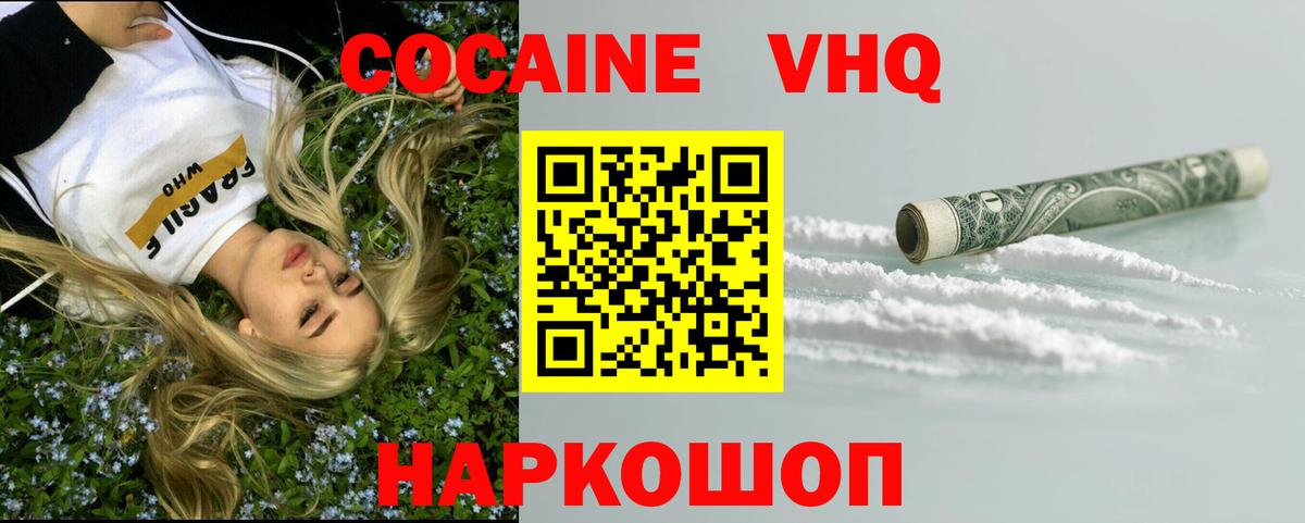 КОКАИН Эквадор Ипатово