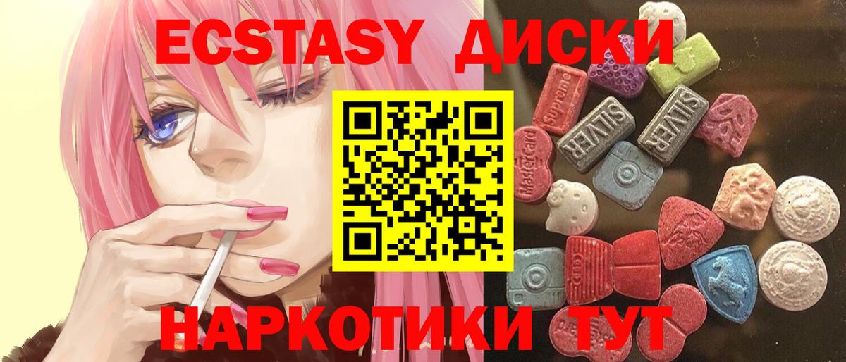 Ecstasy  нарко площадка формула  Ипатово  ЭКСТАЗИ бентли  ЭКСТАЗИ круглые  Вход с VPN 