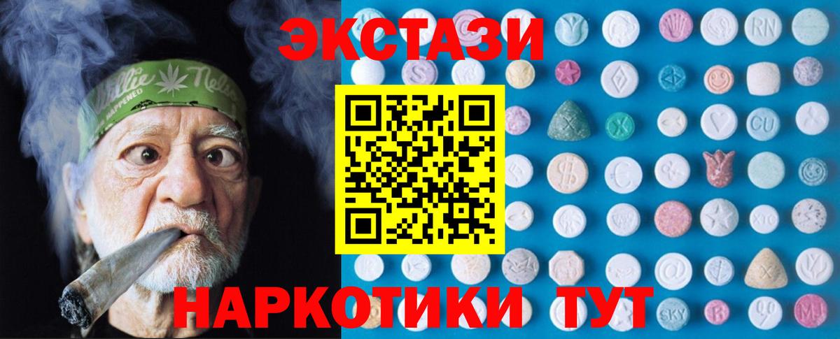 Ecstasy диски Ипатово