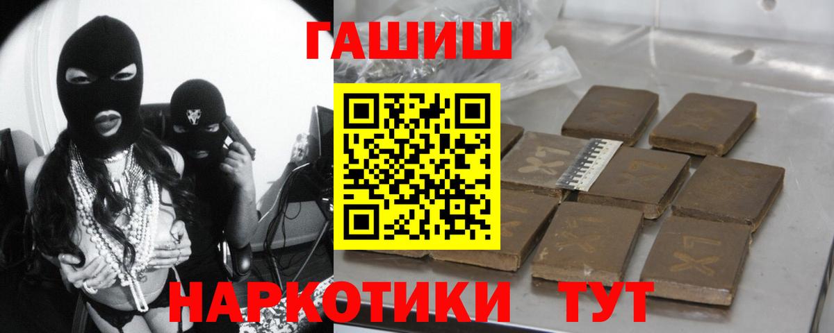 Гашиш ice o lator Ипатово