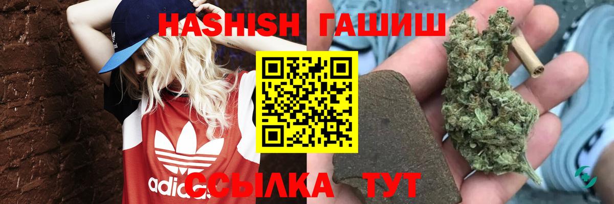 ГАШИШ убойный  Вход с VPN  ГАШ  ГАШИШ Изолятор  Ипатово 