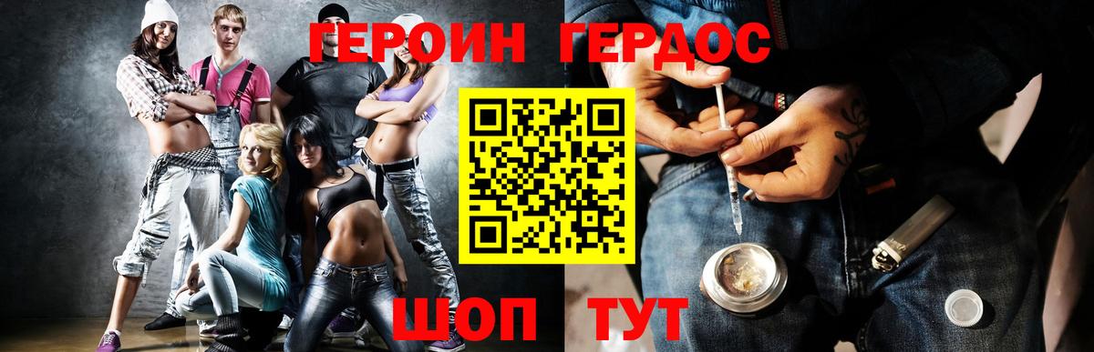 Ипатово  Героин белый  Вход с VPN 