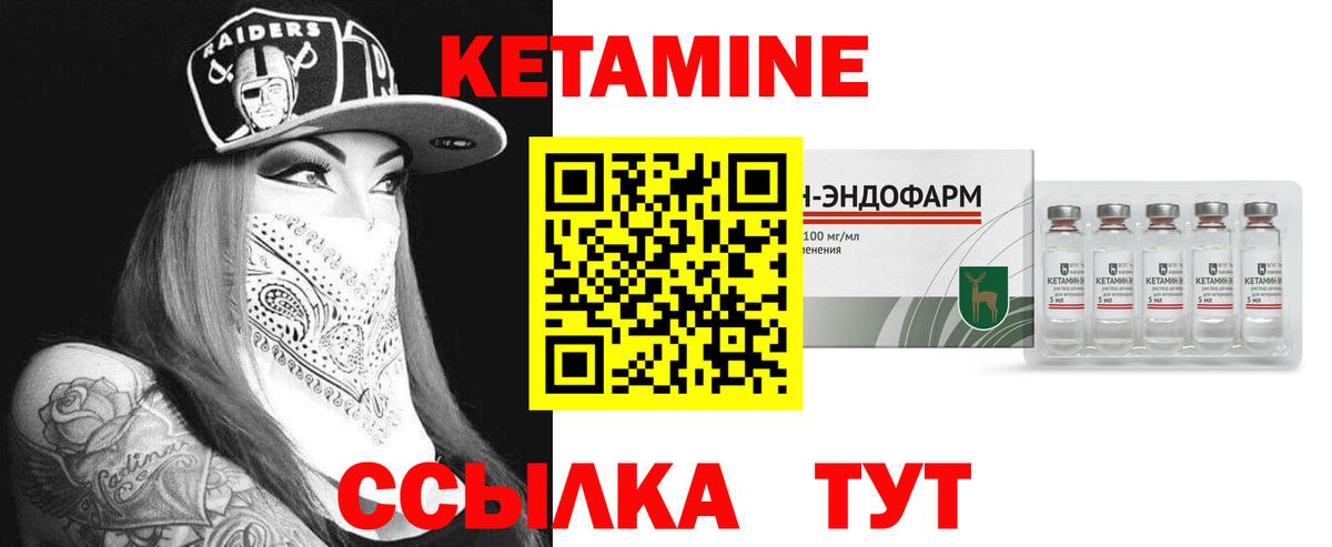Ипатово  Кетамин ketamine  Вход с VPN 