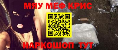 кристаллы Краснознаменск