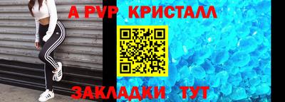 кристаллы Краснознаменск
