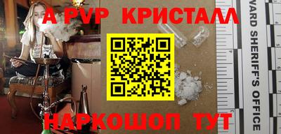 кристаллы Краснознаменск