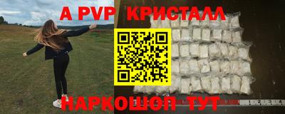 кристаллы Краснознаменск