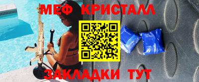 кристаллы Краснознаменск