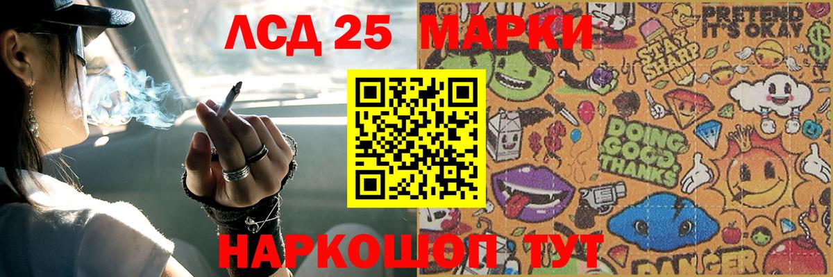 Лсд 25 экстази ecstasy Ипатово