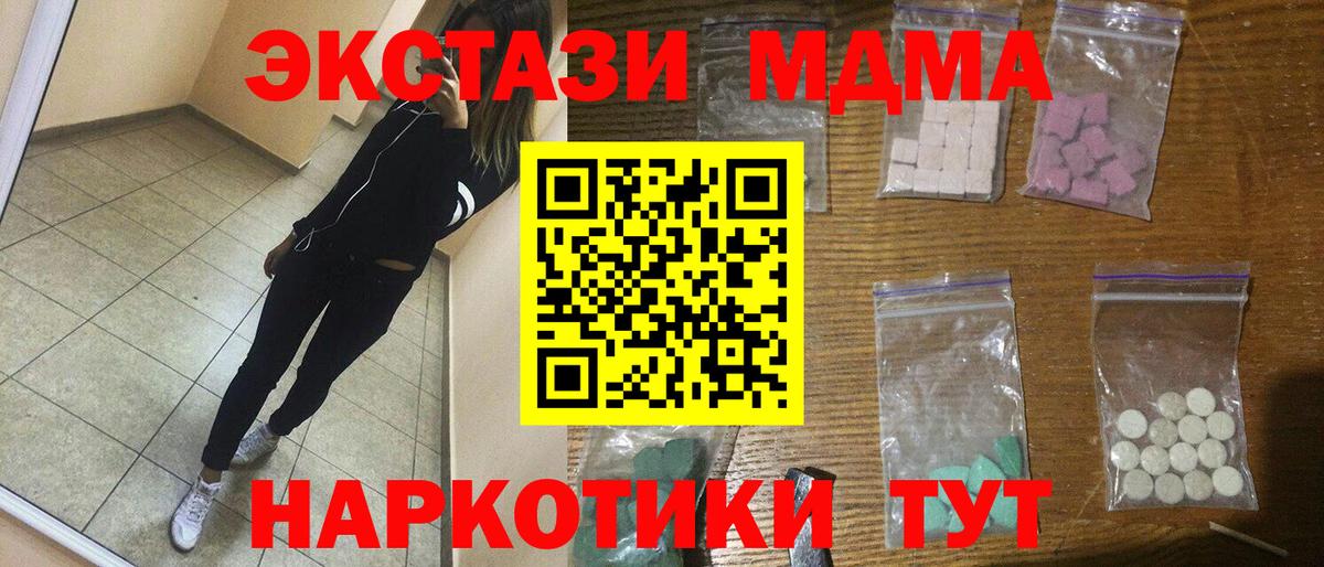MDMA crystal Ипатово
