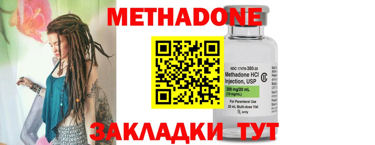 Метадон мёд Ипатово