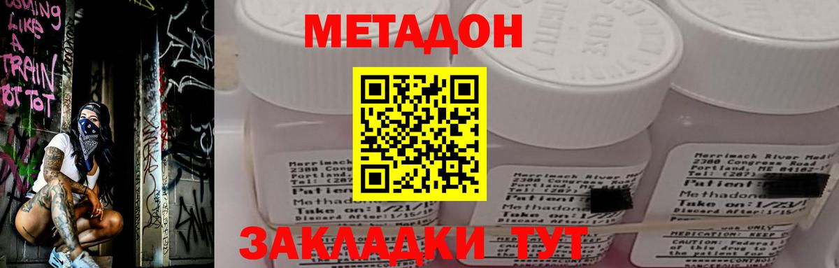 Метадон кристалл  МЕТАДОН VHQ  Ипатово  Вход с VPN 