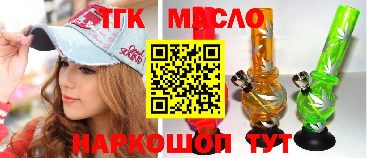 Ипатово  купить   Вход с VPN  Дистиллят ТГК вейп с тгк 