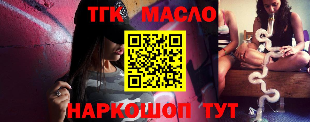 Дистиллят ТГК жижа Ипатово